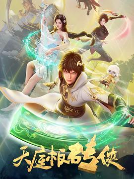 斯图尔特:倒带人生