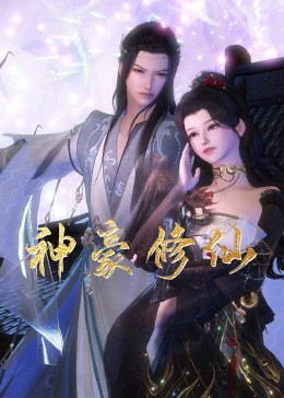 平魔策之红颜长情剑