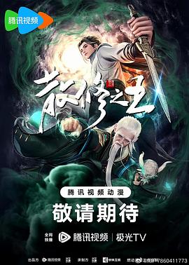 恶魔蛙男