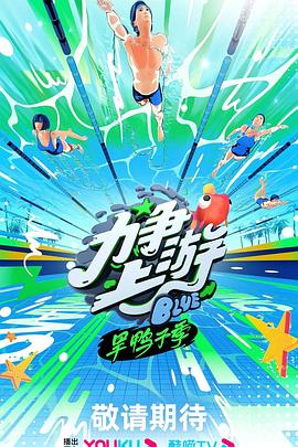 爱情狂奔