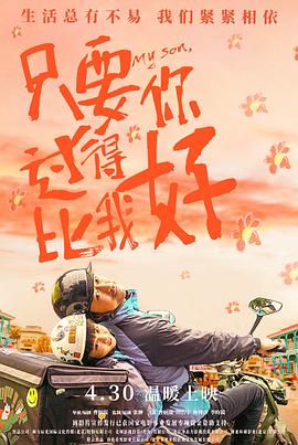 无敌当家