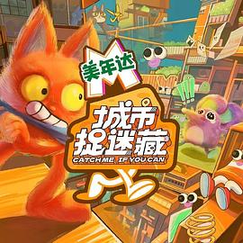 断桥惊魂