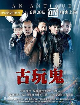 恐怖的鬼森林