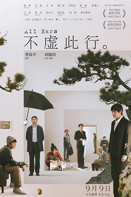 无辜者2016
