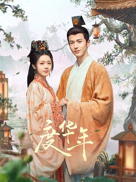 无惧的爱