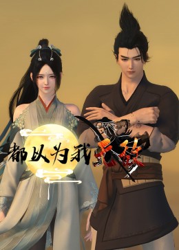 带子雄狼:出租孩子与武艺